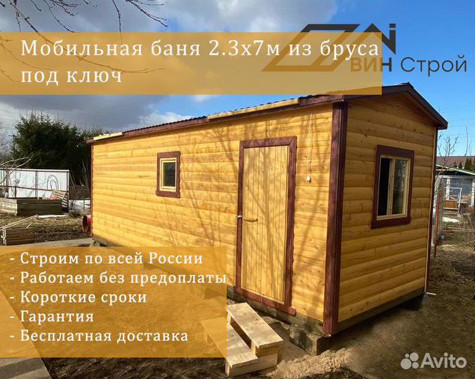 Баня из бруса