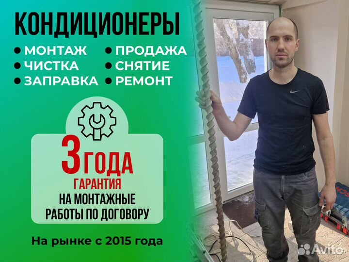 Установка кондиционера (монтаж)