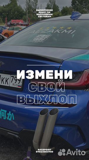 Тюнинг выхлопной системы