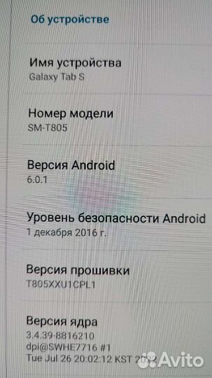 Samsung Galaxy Tab S 10.5 SM-T805