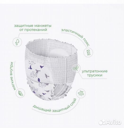 Детские памперсы -трусики (подгузники)