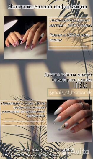Маникюр на дому