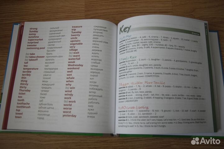 Английский для детей