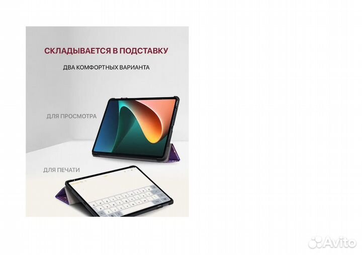 Чехол на Samsung Galaxy Tab A7 10.4, Самсунг Таб А