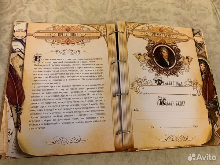 Альбом для фотография Родословная книга