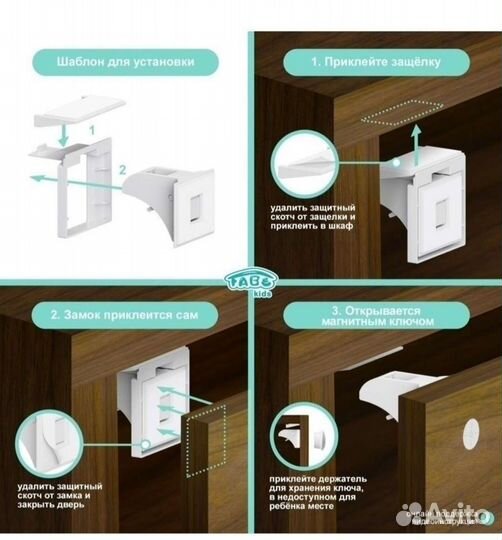 Магнитные Замки безопасности/ блокираторы детские