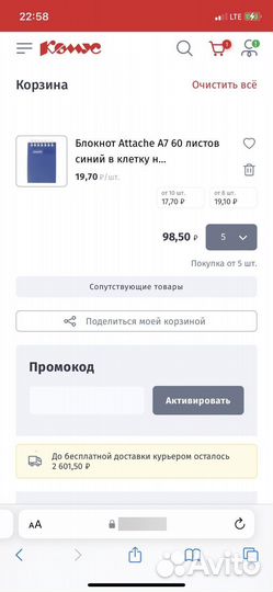 Блокнот A7 маленький