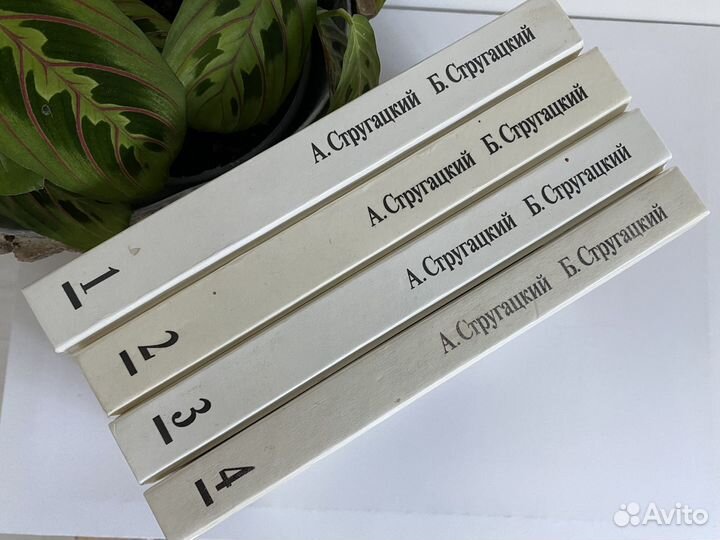 Книги братья стругацкие