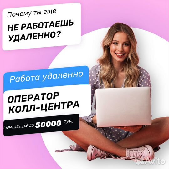 Менеджер по работе с клиентами удаленно