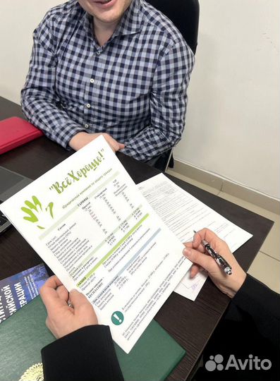 Франшиза Всё хорошо