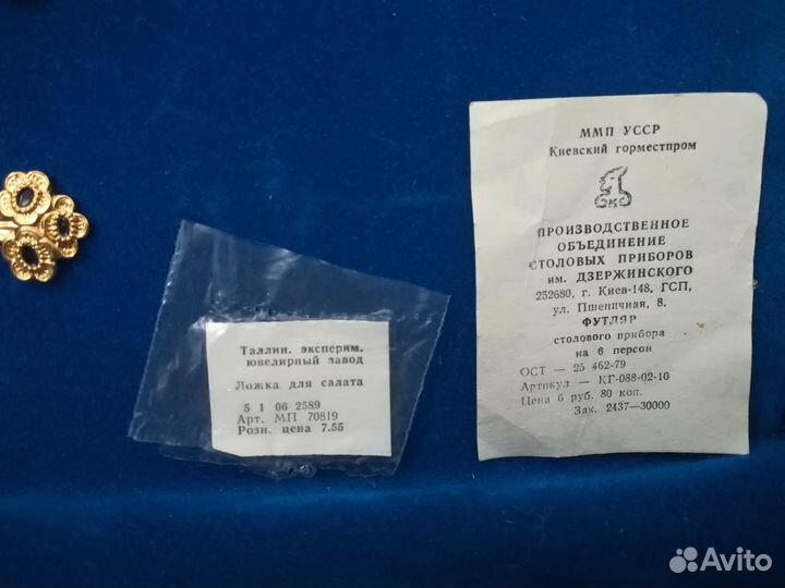 Антикварные столовые приборы