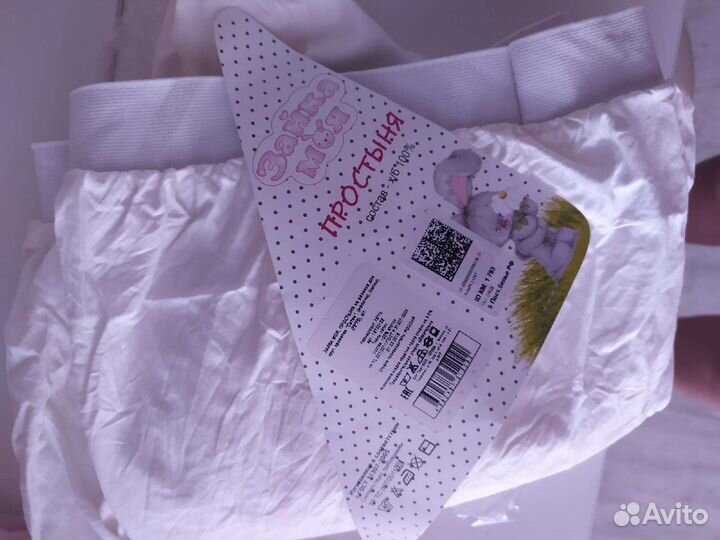 Простыни новые на круглую детскую кроватку