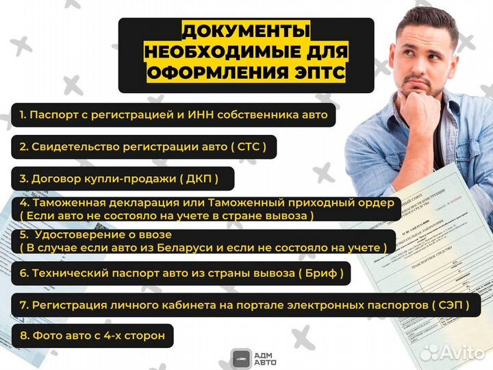 Оформление / сбктс/ эптс / эпсм / птс / под ключ