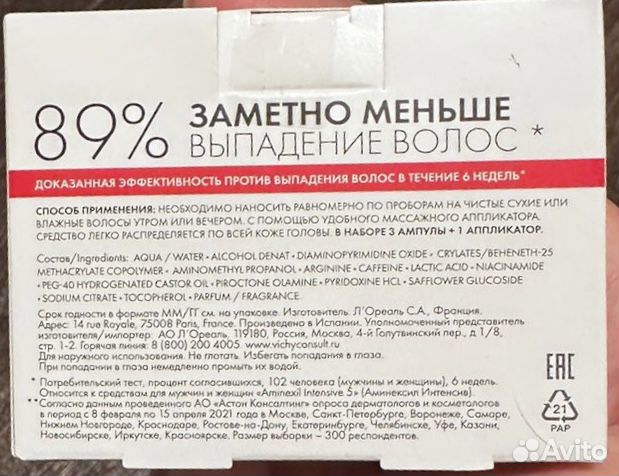 Набор шампунь и ампулы Vichy Dercos от выпадения