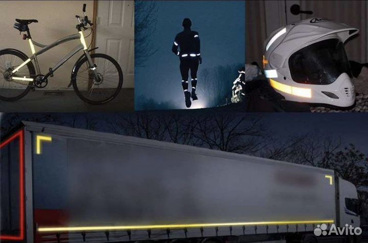 Лента светоотражающая (желтая) 5смх20.м