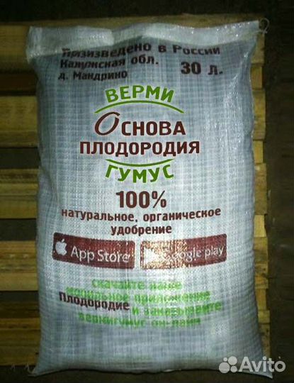 Биогумус в мешках