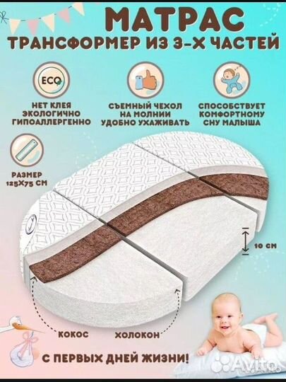 Матрас в детскую кроватку 2 в 1
