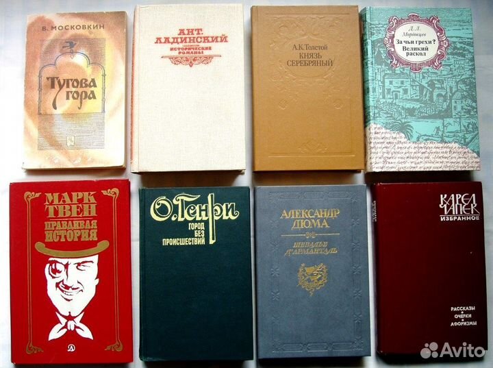 Книги Классики и современники