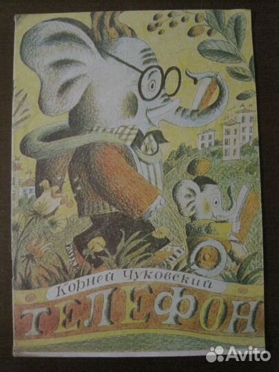 Детские книги СССР в мягких обложках 2
