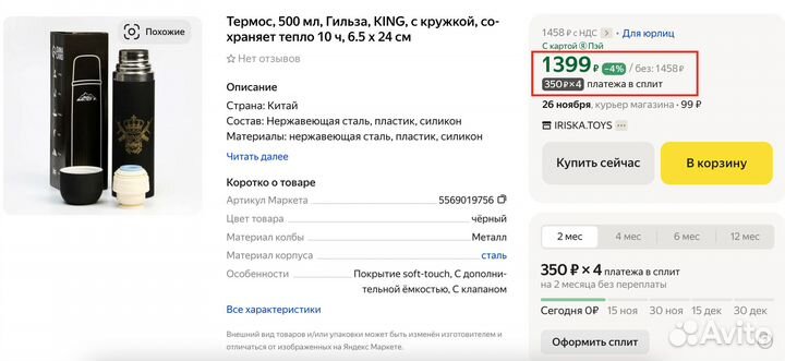 Термос 500мл в коробке