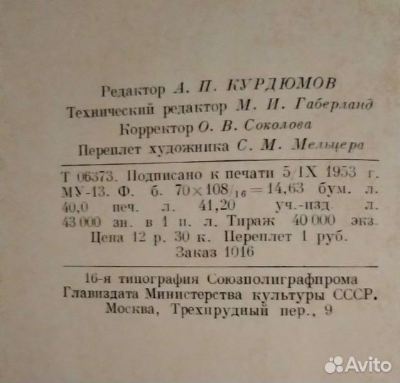 Судебная медицина. Райский М. И. (1953г) бронь