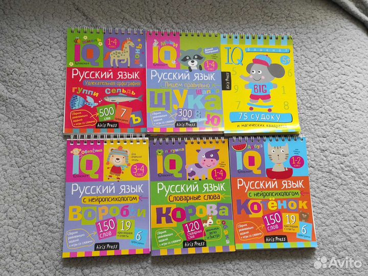 Умные блокноты