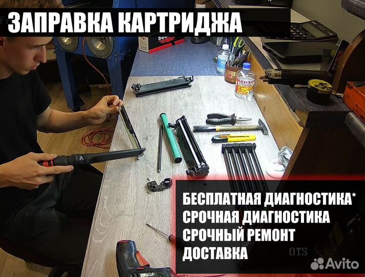 Заправка картриджа