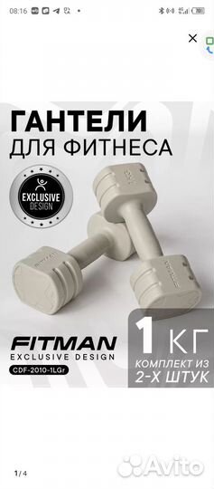 Гантели 1 кг