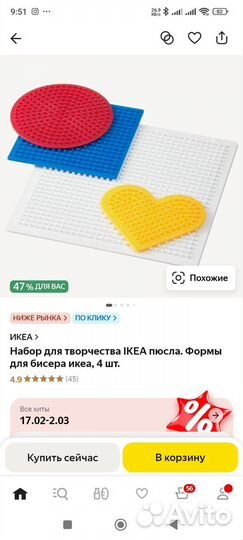 Мозаика IKEA pyssla