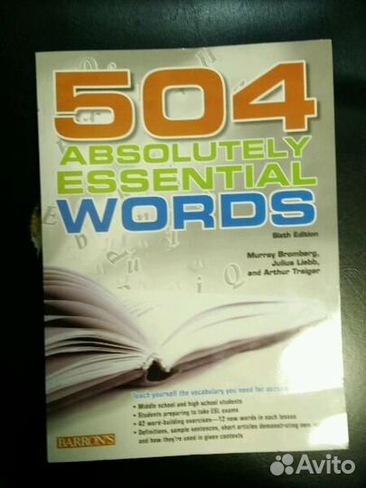Учебник английского 504 Absolutely Essential words