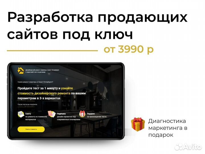 Создание сайтов под ключ