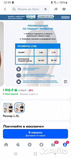 Бандаж послеоперационный абдоминальный