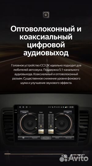 Магнитола Teyes CC3 2K 4/64 Subaru Legacy 4