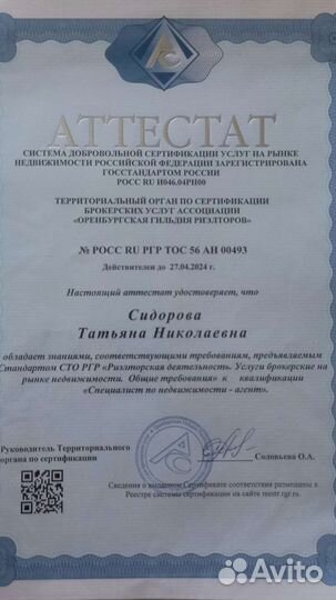 Одобрение ипотеки. Оплата после результата