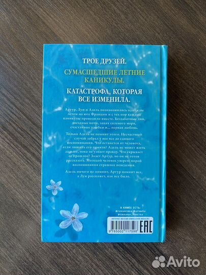 Дана Делон книга 