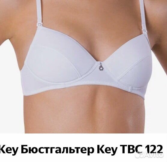 Бюстгальтер новый