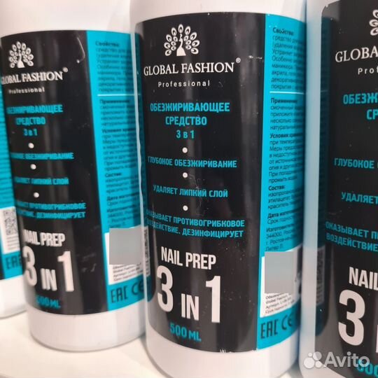 Обезжириватель для ногтей Global Fashion