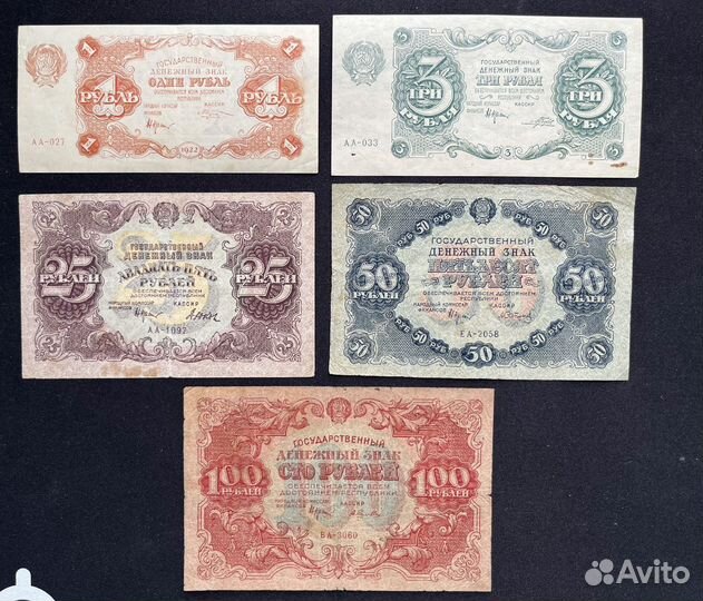 Боны 1922. Регулярный выпуск. РСФСР