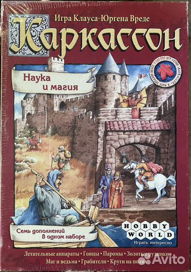 Каркассон Наука и магия в пленке