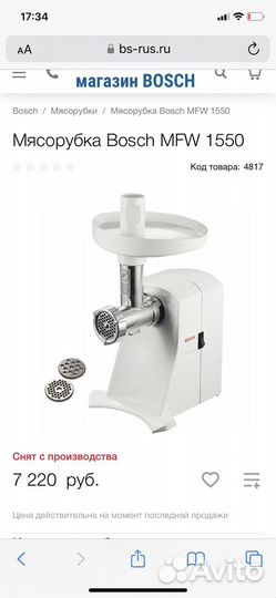 Мясорубка электрическая bosch