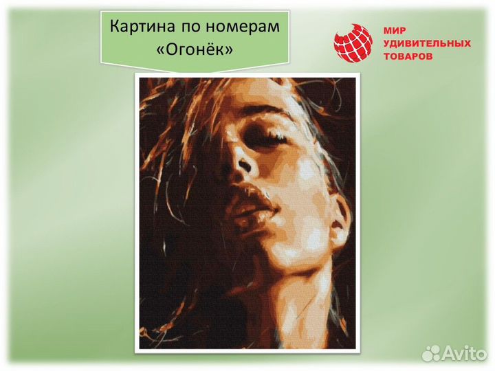 Картина по номерам 40х50, VA- 1462