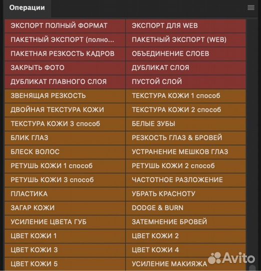 Набор экшенов для быстрой обработки в photoshop