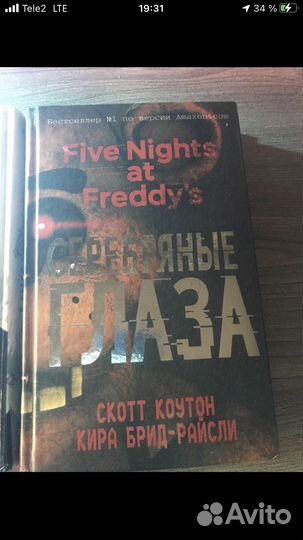 Книги,манга,сталкер,фреди