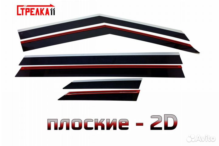 Geely cityray 2024-н.в. - 2D Дефлекторы окон с хро
