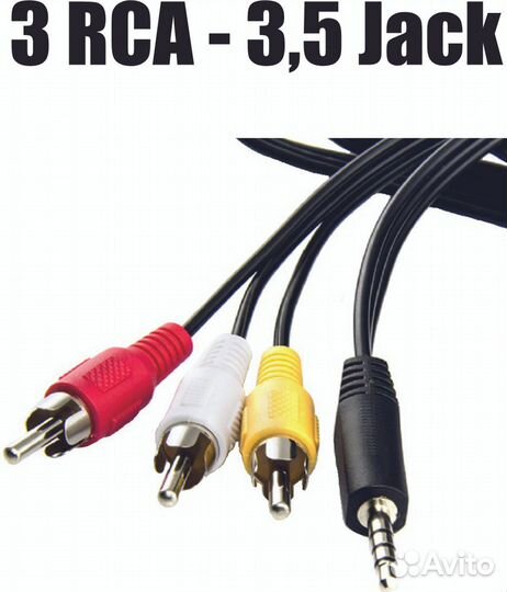 Аудио и видео шнуры (тюльпаны) 1/2RCA, 3RCA, 4RCA