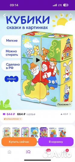 Развивающие игрушки пакетом