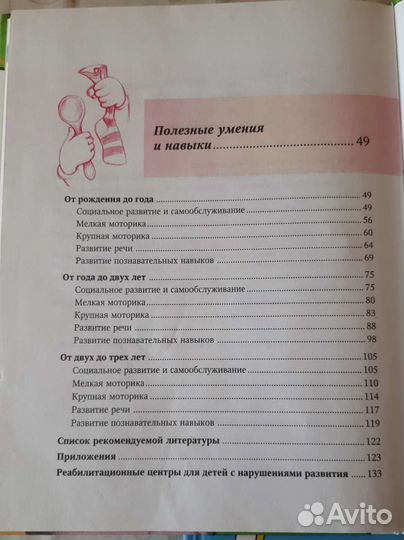 Книги о развитии ребенка