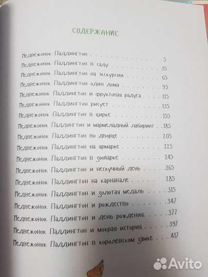 Коллекция детских книг (книги для детей)