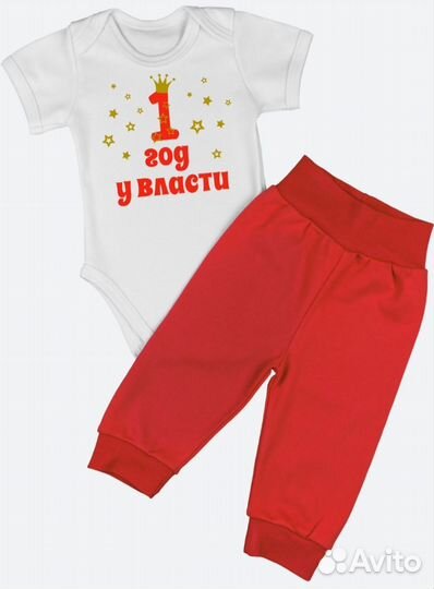 Костюм на мальчика 1 год