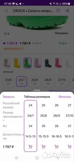 Резиновые сапоги crocs c7